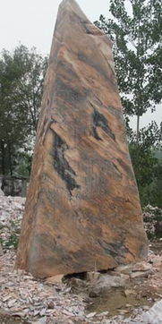 晚霞紅風(fēng)景石 南召縣薪磊石材廠