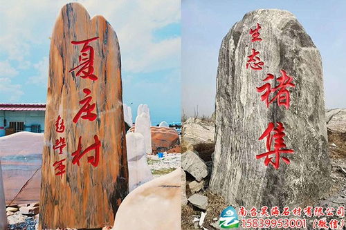 灰麻刻字石哪里有忻州