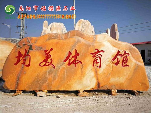 金剛石景觀石 天水市選南陽(yáng)景觀石批發(fā)廠