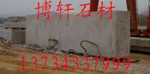 供應(yīng)博軒石材景觀石,天然花崗巖景觀石,景觀石刻字,門牌石_安全防護(hù)_世界工廠網(wǎng)中國產(chǎn)品信息庫