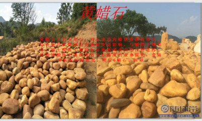 【廠家直銷 大型園林景觀石 噸位黃蠟石】英德市英城晨耀奇石經(jīng)營部 - 產(chǎn)品庫