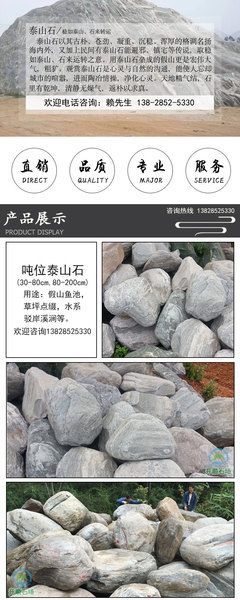 【廠家直銷泰山石丨景觀石雪浪石丨園林切片石自然石園林景觀石