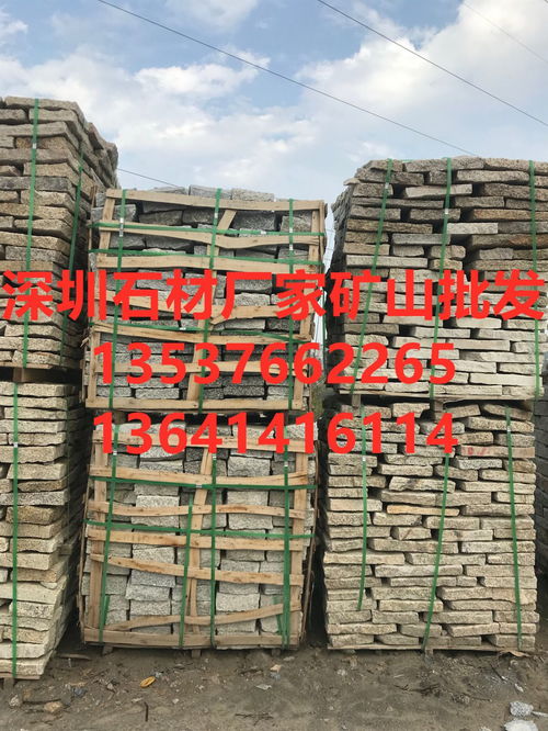 深圳花崗巖廠供應(yīng)福建園林石材 福建建筑石材│福建裝修石材