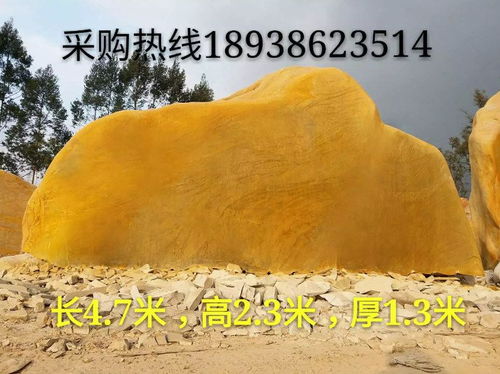 福建園林景觀石 福建黃臘石 景觀石批發(fā)銷售