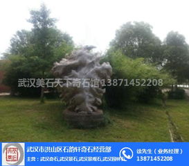 武漢景觀石哪家好 武漢景觀石 20000平米景石基地