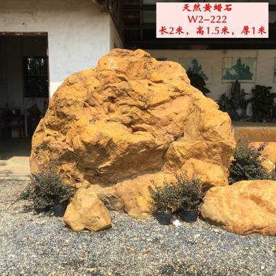 主營產品:景觀石、黃蠟石、英石、太湖石