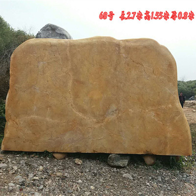廣東刻字石廠家、廣東刻字黃蠟石批發(fā)、大型刻字黃蠟石圖片
