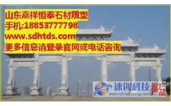 青石欄桿報(bào)價(jià),花崗石欄桿報(bào)價(jià),景觀石廠,嘉祥牌樓加工廠,恒泰石材雕塑