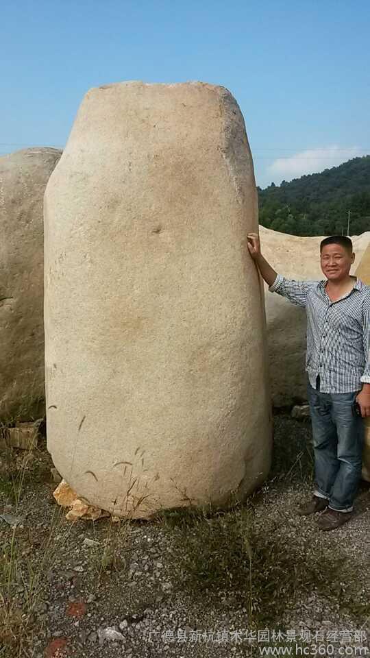 黃色水沖石刻字石(小號(hào)) 景觀石-廣德縣新杭鎮(zhèn)術(shù)華園林景觀石經(jīng)營(yíng)部