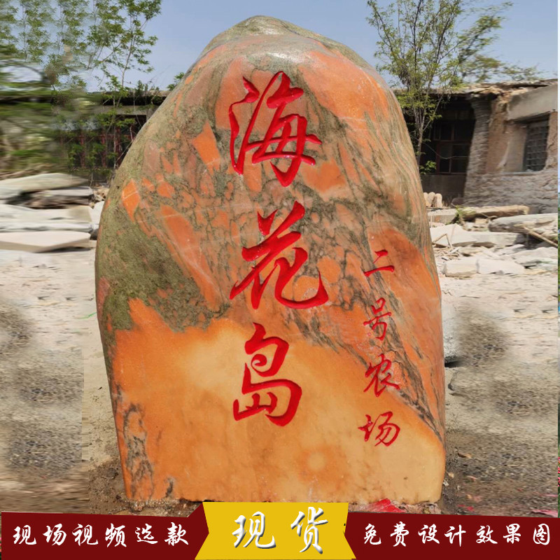 云漫卿牌石擺件風(fēng)景石大型自然景觀石新農(nóng)村門(mén)口門(mén)牌