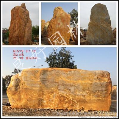 良好園林直銷昆山市園林石昆山市園林黃蠟石昆山市景觀黃蠟石昆山市刻字景觀石圖片_高清圖_細節圖-廣東省韶關市良好園林石場(個體經營)