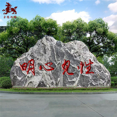 市政園林景觀企業單位綠地造景景觀石大型園林石公園景石 大型園林石公園景石 卓信景觀石