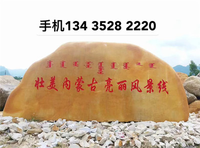 北京景觀石、北京園藝景觀石、假山園林石