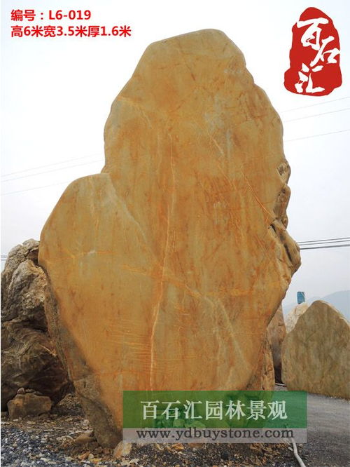 刻字景觀石 大型園林石價格 廣東黃蠟石