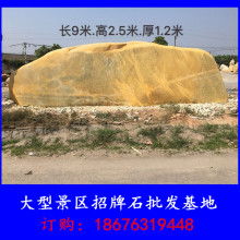  英德市金源景觀石場 主營 園林景觀石 黃蠟石