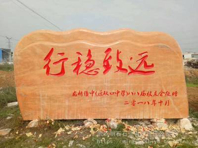 武漢景觀石_園林石_武漢明石景觀石(現(xiàn)貨800塊)