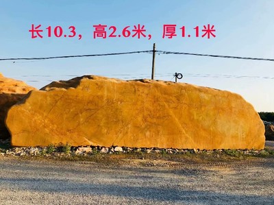 供應刻字景觀石、園林黃蠟石、北京大型風景石
