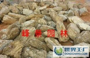 峰景園林專業銷售供應東莞千層石景觀石-東莞石場_建筑建材_世界工廠網中國產品信息庫