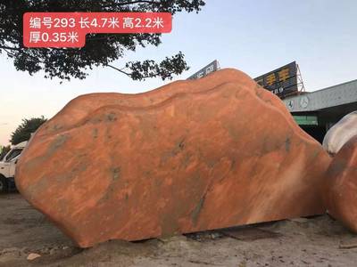 汕尾市 大型風水石 黃蠟石刻字專用石 奇石景觀石