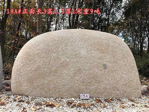 精品園林景觀石大型刻字石 杭州天然風景石 19a