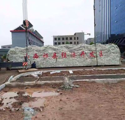 大型景觀石晚霞紅公園庭院天然風景石刻字門牌石產品圖片,大型景觀石晚霞紅公園庭院天然風景石刻字門牌石產品相冊