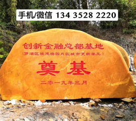 湖南景觀石批發,天然黃蠟石,產地直銷