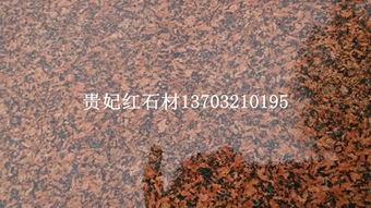 品牌 生產供應商廠家 今日行情價格走勢 靈壽縣紅星花崗石廠