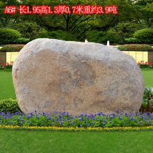 【園林景觀石風(fēng)景石 天然水沖石刻字石原石 A6圖片】園林景觀石風(fēng)景石 天然水沖石刻字石原石 A6