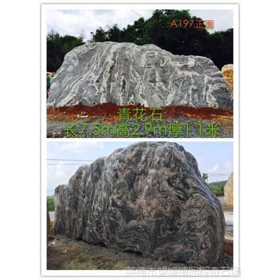 產地直銷青色景觀石批發/泰山石景觀石/刻字假山石