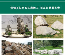 河北園林景觀石優質商家置頂推薦產品