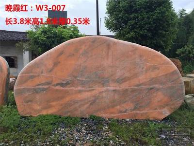 晚霞紅圖片、景觀石、題詞石、