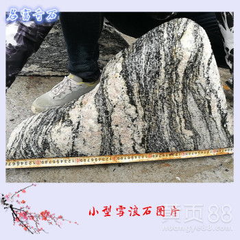 【2.21新品雪浪石圖片廣東雪浪石廠家切片景觀石價格8】-