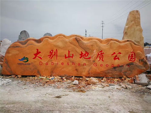 晚霞紅景觀石 500塊景觀石現(xiàn)貨 武漢景觀石刻字,晚霞紅景觀石 500塊景觀石現(xiàn)貨 武漢景觀石刻字生產(chǎn)廠家,晚霞紅景觀石 500塊景觀石現(xiàn)貨 武漢景觀石刻字價格