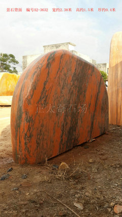 2.38米廣東景觀石 刻字晚霞紅 編號A2-3632