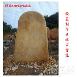 【校園刻字景觀石首選大學校訓石圖片廣東景觀石廠家】-