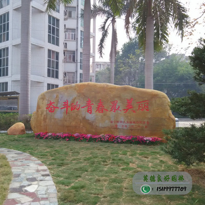 廣東景觀石廠家批發,大型園林石刻字價格 - 中國安裝信息網(www.zgazxxw.com) - 工業產品貿易領域內領先、活躍的交易市場