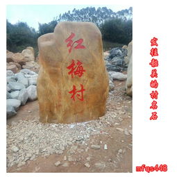 【泰山石刻字效果圖東莞泰山石多少錢一塊景觀石廠家】-