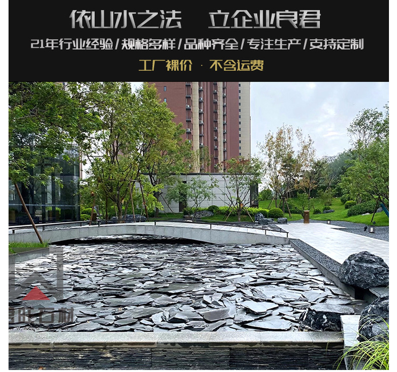 青石板在水景造園中的藝術魅力