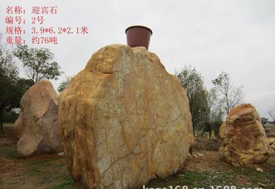 廣東英德景觀石 直銷各類側(cè)石、路邊石、刻字石及大型景觀石